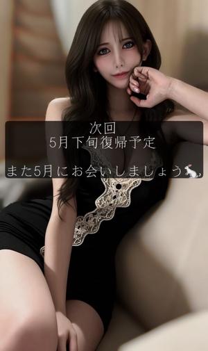 愛麗の写メ日記｜セグレターリオ 吉原高級店ソープ