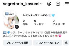 かすみの写メ日記｜セグレターリオ 吉原高級店ソープ