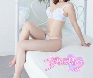 かすみの写メ日記｜セグレターリオ 吉原高級店ソープ