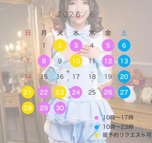かすみの写メ日記|セグレターリオ 吉原高級店ソープ