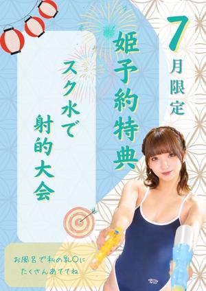 かすみの写メ日記｜セグレターリオ 吉原高級店ソープ