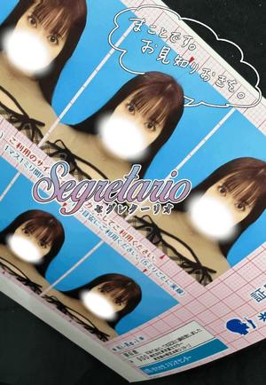 まことの写メ日記｜セグレターリオ 吉原高級店ソープ