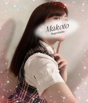 まことの写メ日記｜セグレターリオ 吉原高級店ソープ