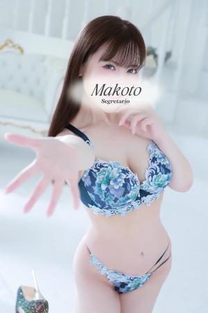 まことの写メ日記｜セグレターリオ 吉原高級店ソープ