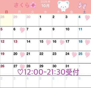 さくらの写メ日記｜セグレターリオ 吉原高級店ソープ