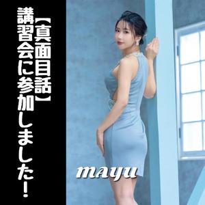 まゆの写メ日記｜セグレターリオ 吉原高級店ソープ