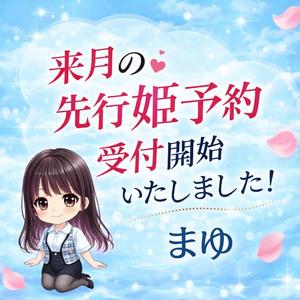 まゆの写メ日記｜セグレターリオ 吉原高級店ソープ