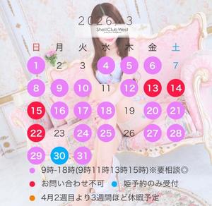 小泉　けいの写メ日記｜シェルクラブ・ウエスト 吉原高級店ソープ