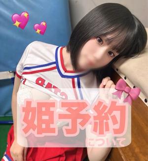 工藤　りのの写メ日記｜シェルクラブ・ウエスト 川崎高級店ソープ