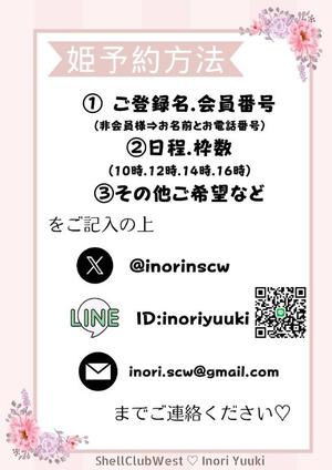 結城　いのりの写メ日記｜シェルクラブ・ウエスト 吉原高級店ソープ