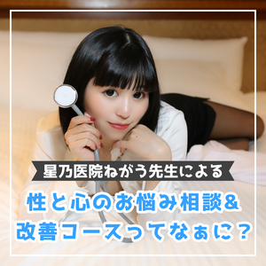 ねがうの写メ日記｜スカイ 吉原高級店ソープ