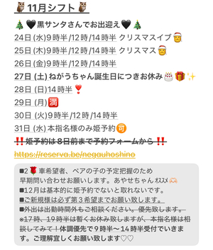 ねがうの写メ日記｜スカイ 吉原高級店ソープ