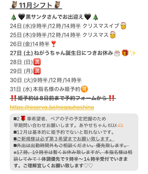 ねがうの写メ日記｜スカイ 吉原高級店ソープ