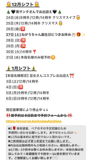 ねがうの写メ日記｜スカイ 吉原高級店ソープ