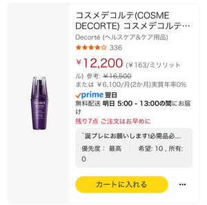 ねがうの写メ日記｜スカイ 吉原高級店ソープ