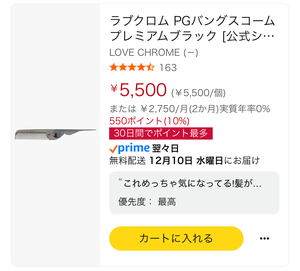 ねがうの写メ日記｜スカイ 吉原高級店ソープ