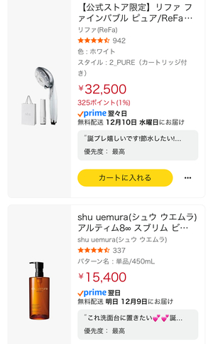 ねがうの写メ日記｜スカイ 吉原高級店ソープ