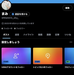 まみの写メ日記｜スカイ 吉原高級店ソープ