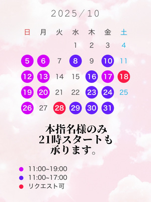 さあや☆の写メ日記｜粋美 吉原高級店ソープ