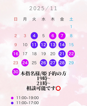 さあや☆の写メ日記｜粋美 吉原高級店ソープ