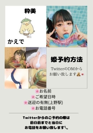 かえで☆の写メ日記｜粋美 吉原高級店ソープ