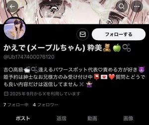 かえで☆の写メ日記｜粋美 吉原高級店ソープ