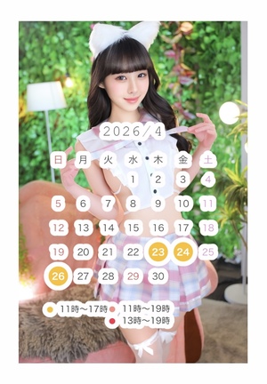 かえで☆の写メ日記|粋美 吉原高級店ソープ