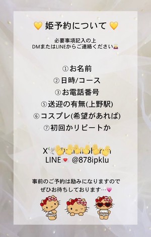 こはる☆の写メ日記｜粋美 吉原高級店ソープ