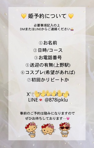 こはる☆の写メ日記｜粋美 吉原高級店ソープ