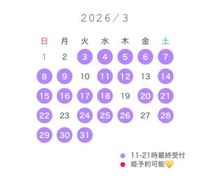 こはる☆の写メ日記｜粋美 吉原高級店ソープ