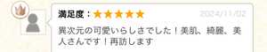 ゆう☆の写メ日記｜粋美 吉原高級店ソープ