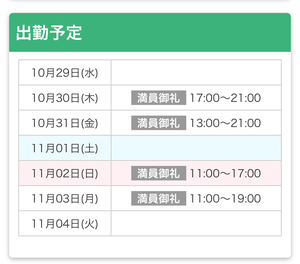 うらら☆の写メ日記｜粋美 吉原高級店ソープ