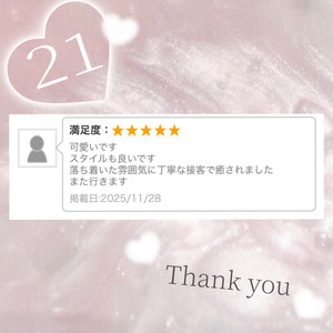 うらら☆の写メ日記｜粋美 吉原高級店ソープ