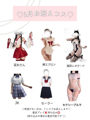 うらら☆の写メ日記｜粋美 吉原高級店ソープ