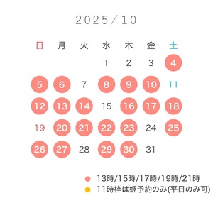 ねる☆の写メ日記｜粋美 吉原高級店ソープ