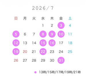 ねる☆の写メ日記|粋美 吉原高級店ソープ