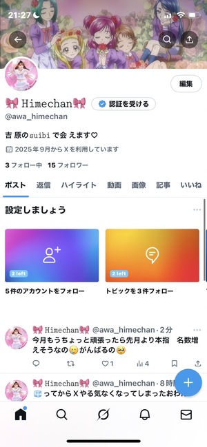 ひめ☆の写メ日記｜粋美 吉原高級店ソープ