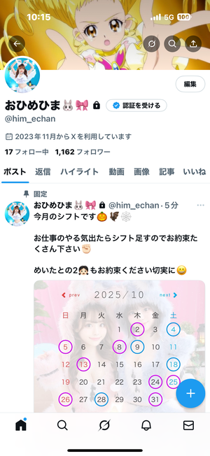 ひめ☆の写メ日記｜粋美 吉原高級店ソープ