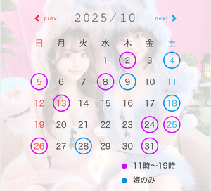 ひめ☆の写メ日記｜粋美 吉原高級店ソープ