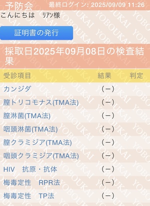 りあん☆の写メ日記｜粋美 吉原高級店ソープ