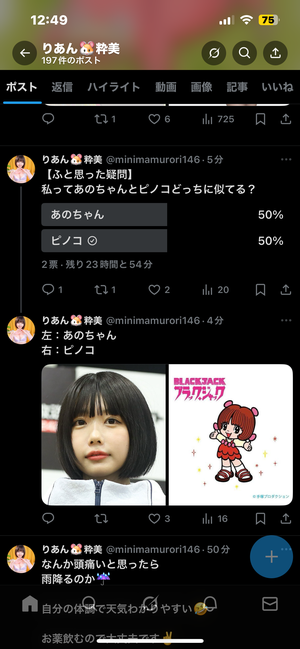 りあん☆の写メ日記｜粋美 吉原高級店ソープ