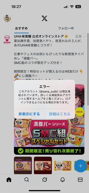 さな☆の写メ日記｜粋美 吉原高級店ソープ