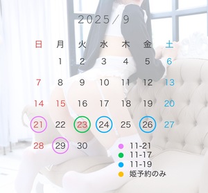 ましろ☆の写メ日記｜粋美 吉原高級店ソープ