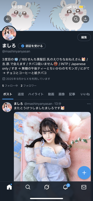 ましろ☆の写メ日記｜粋美 吉原高級店ソープ