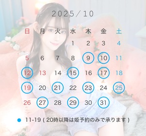 ましろ☆の写メ日記｜粋美 吉原高級店ソープ