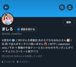 ましろ☆の写メ日記｜粋美 吉原高級店ソープ