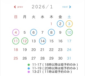 ましろ☆の写メ日記｜粋美 吉原高級店ソープ