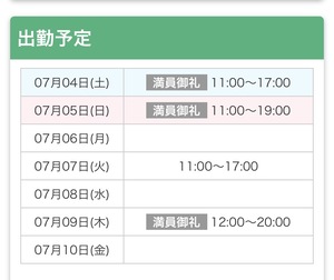 ましろ☆の写メ日記|粋美 吉原高級店ソープ
