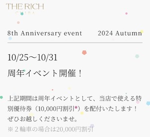 Renoの写メ日記｜リッチ～THE RICH～ 吉原高級店ソープ