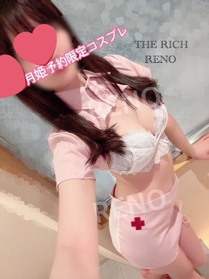 Renoの写メ日記｜リッチ～THE RICH～ 吉原高級店ソープ